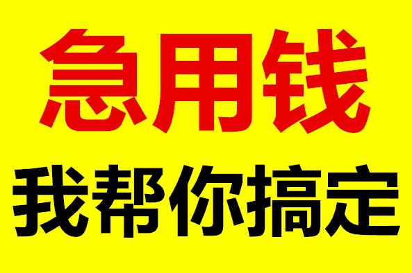 汽車(chē)抵押貸款找哪家銀行比較好？
