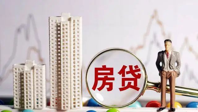 房貸利率下調(diào)至3.35%，當(dāng)初利率5.88%的購(gòu)房者怎么辦？